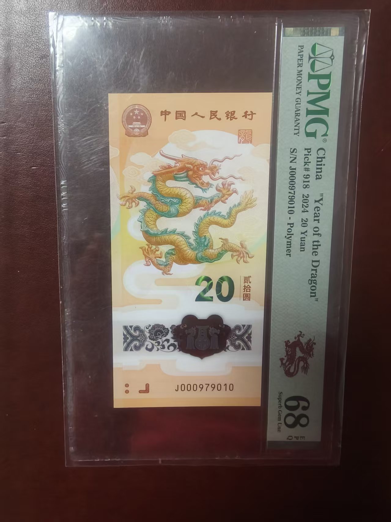 龙钞小司令 000979010  多样性发货 