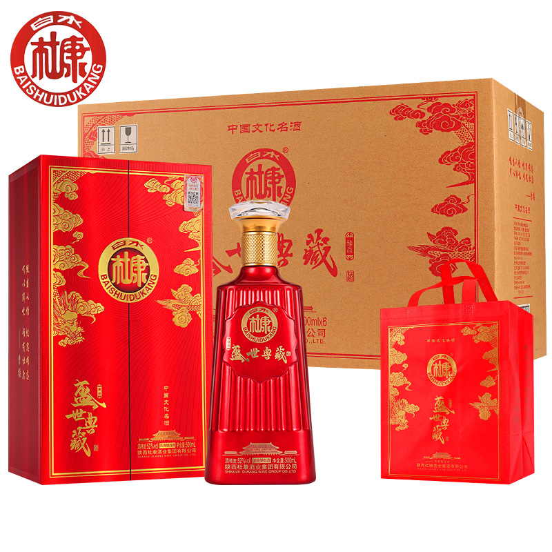 白水杜康盛世典藏臻品，一箱6瓶，52度浓香型，3个礼袋，12个杯子