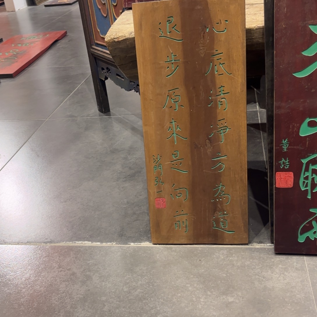 见***3木牌匾心底不退不换99999 9