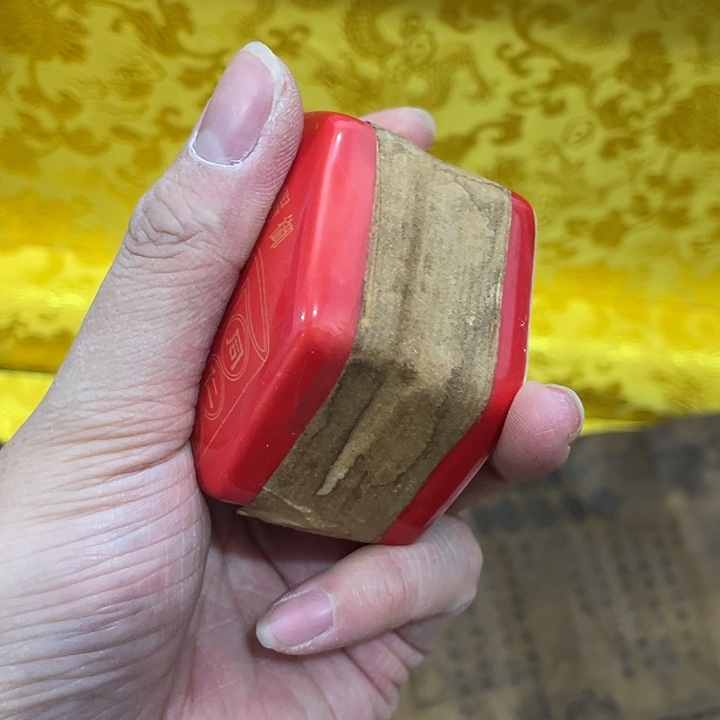 紫砂……………………………………………………