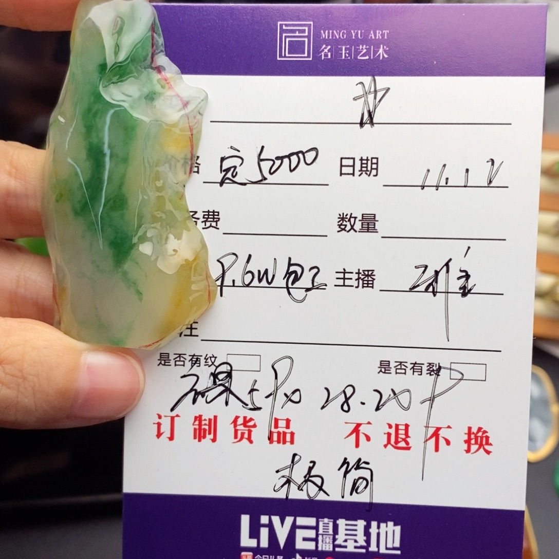 ***定制翡翠未镶嵌裸石