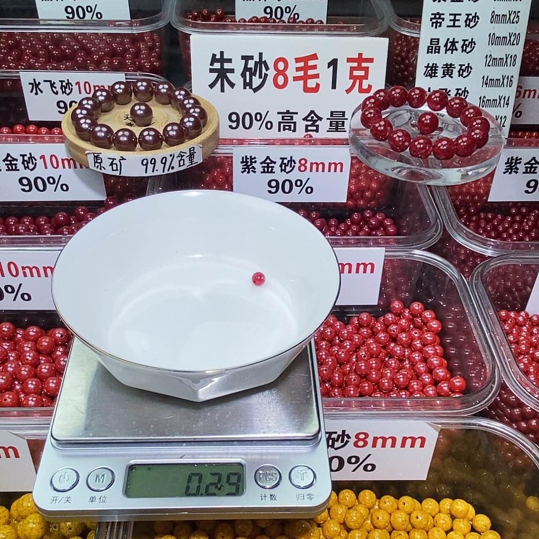 天然辰砂玉化4mm