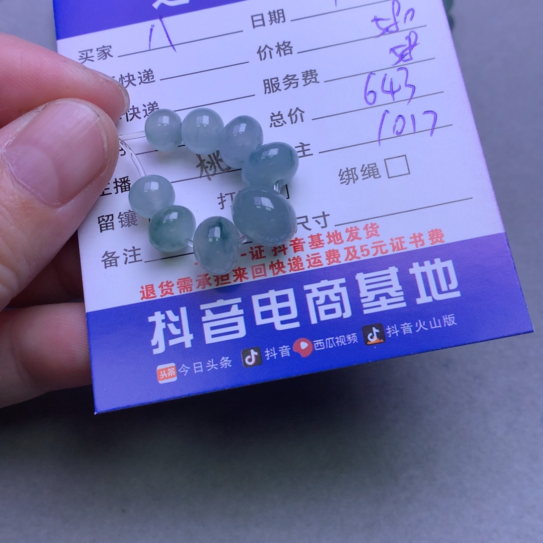 颈饰未镶嵌翡翠八****?
