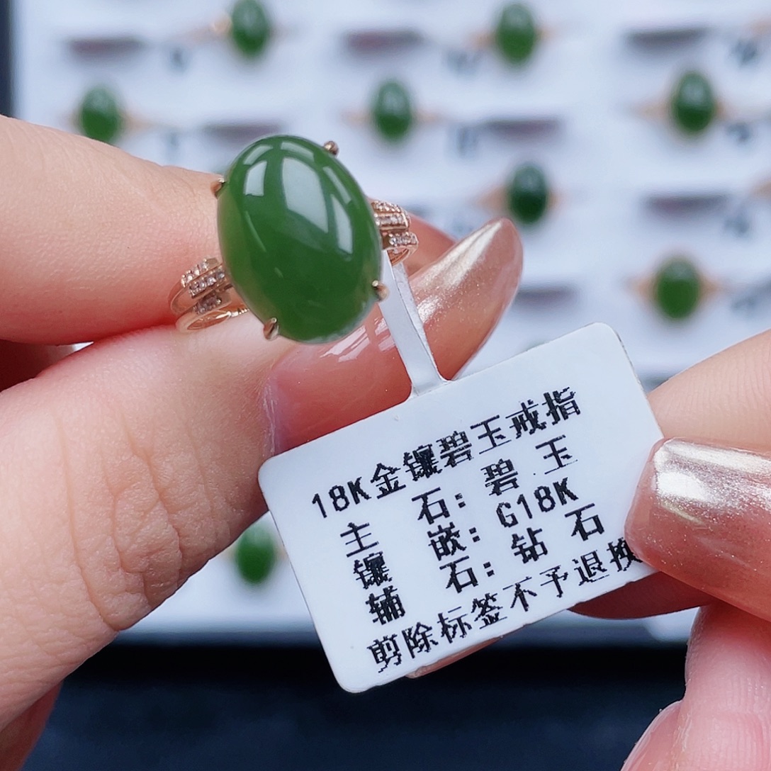 和田玉18K金镶嵌戒指