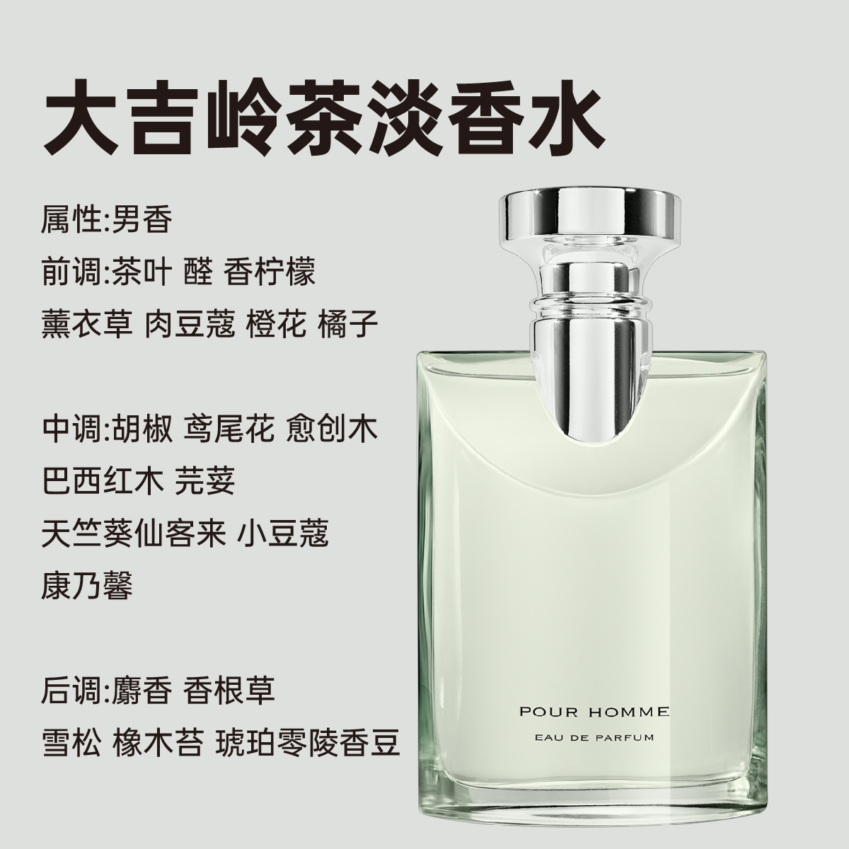 大吉岭茶淡10ml/ 原装香氛持 久留香
