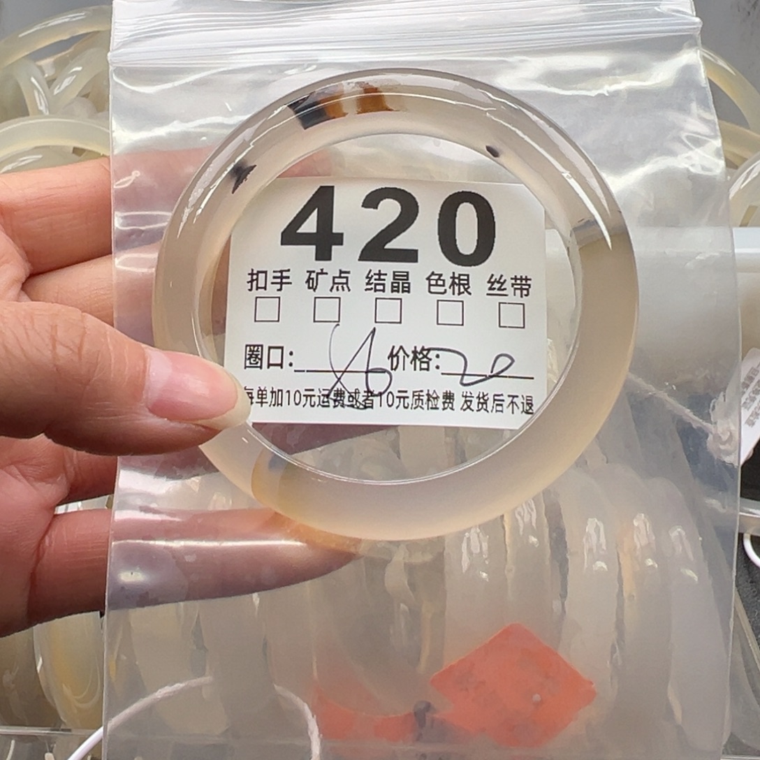 玛瑙/玉髓未镶嵌手镯420