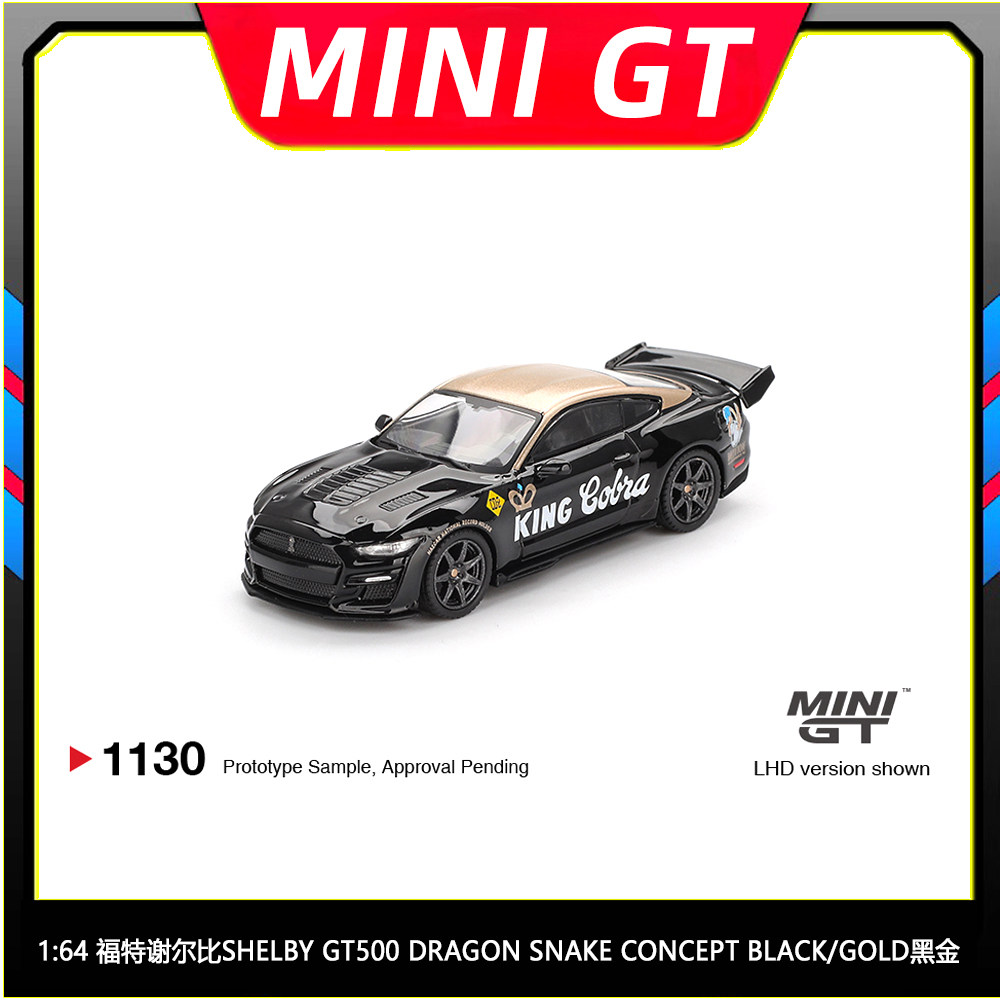 预售 MINIGT 1:64 谢尔比GT500 Dragon Snake Concept合金车#1130