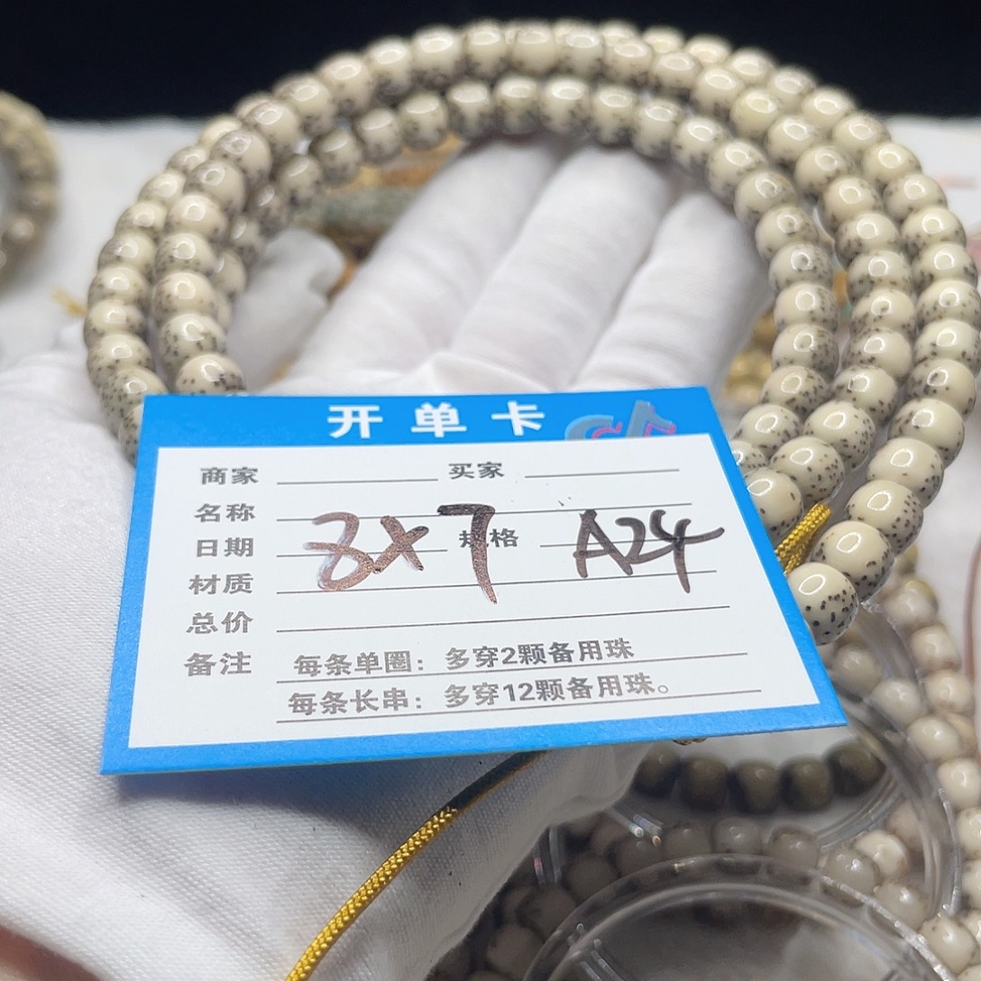 星月菩提手串A24 星月菩提