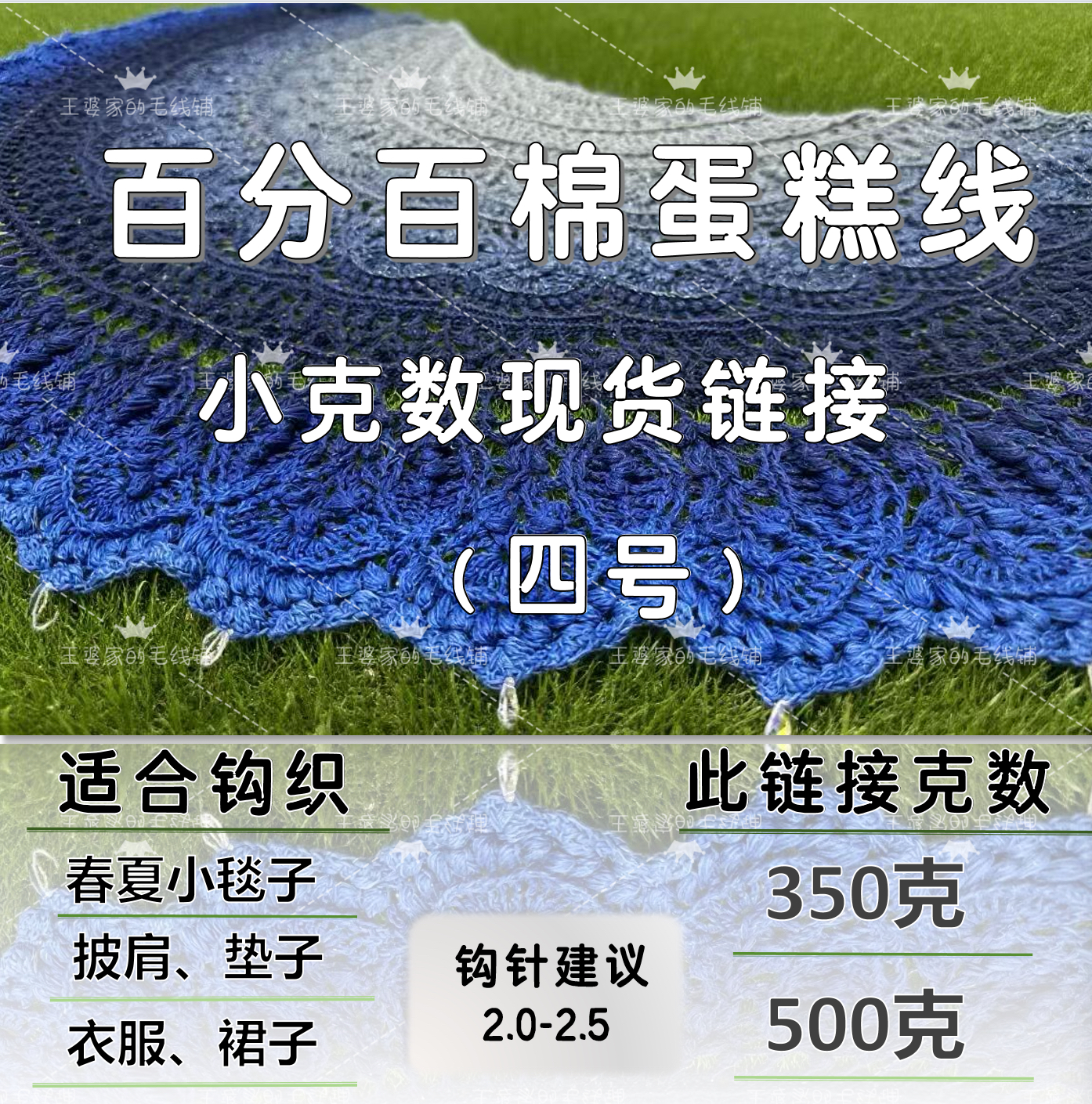王婆家  百分百棉渐变蛋糕线小克数四号链接