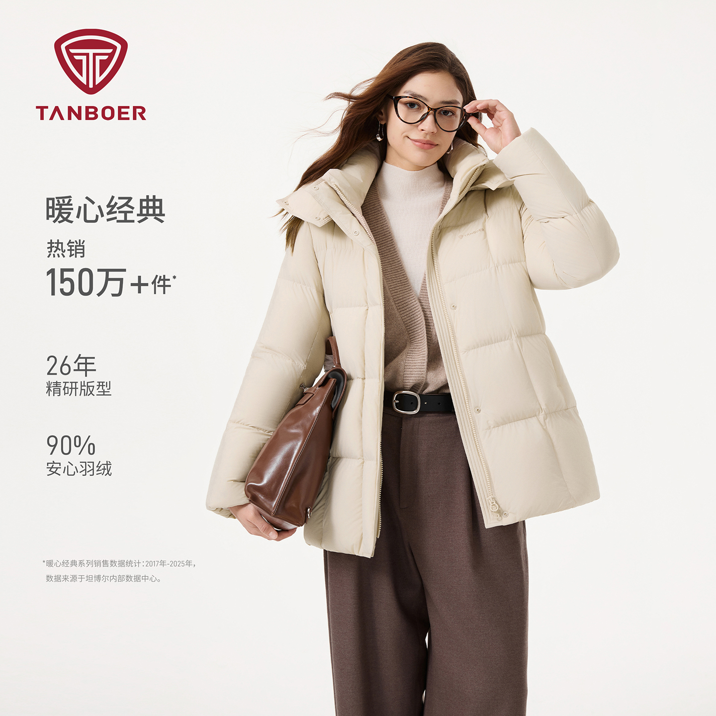 坦博尔女士羽绒服25年冬季新品经典休闲百搭保暖安心绒外套558Z