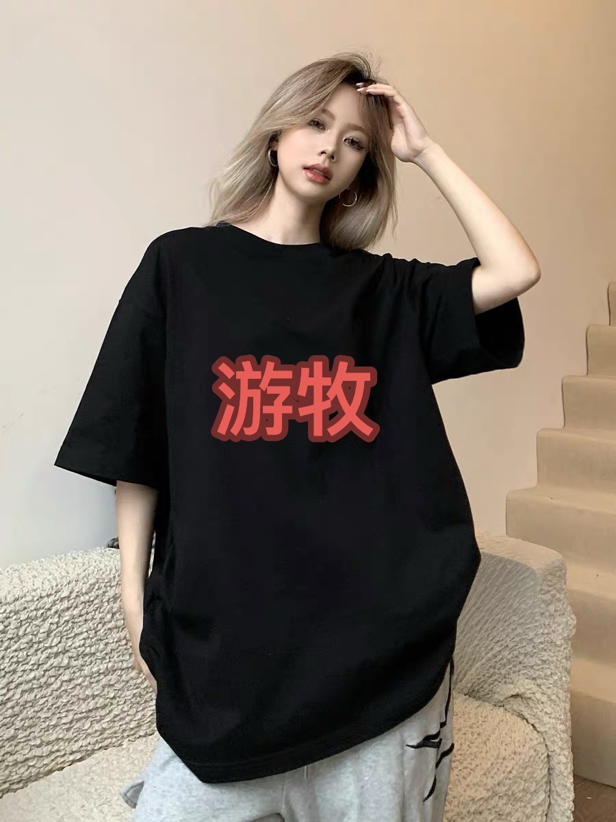游牧男女同款短袖