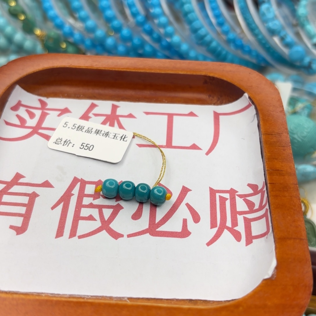 绿松石未镶嵌手链