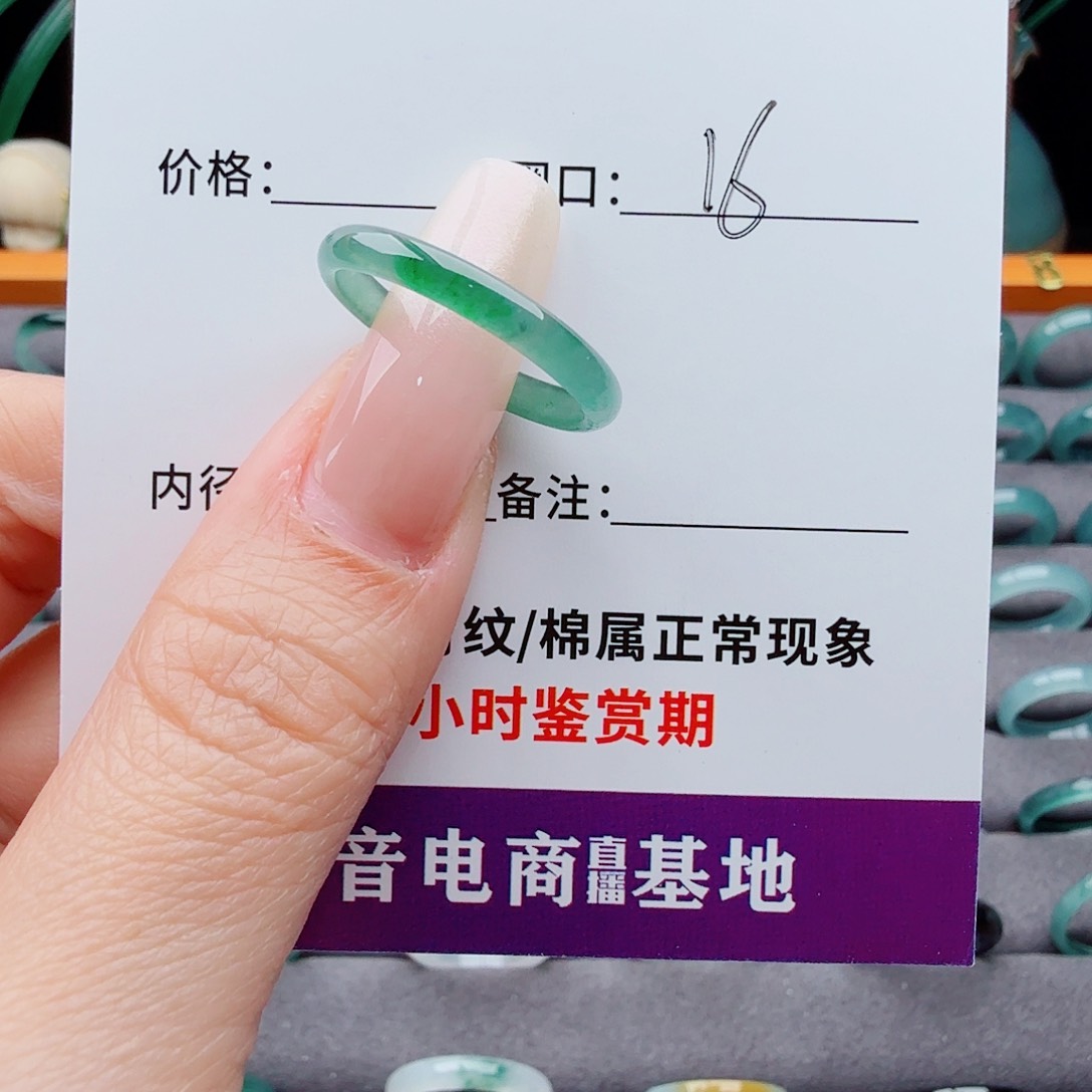 未镶嵌戒指翡翠翡翠
