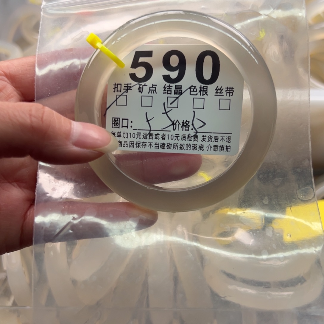 玛瑙/玉髓未镶嵌手镯590