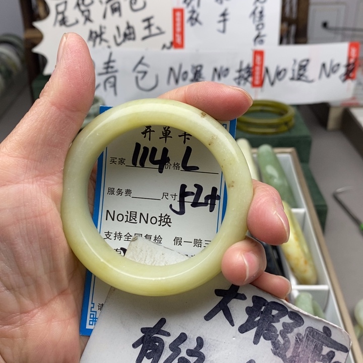 蛇纹石玉未镶嵌手镯