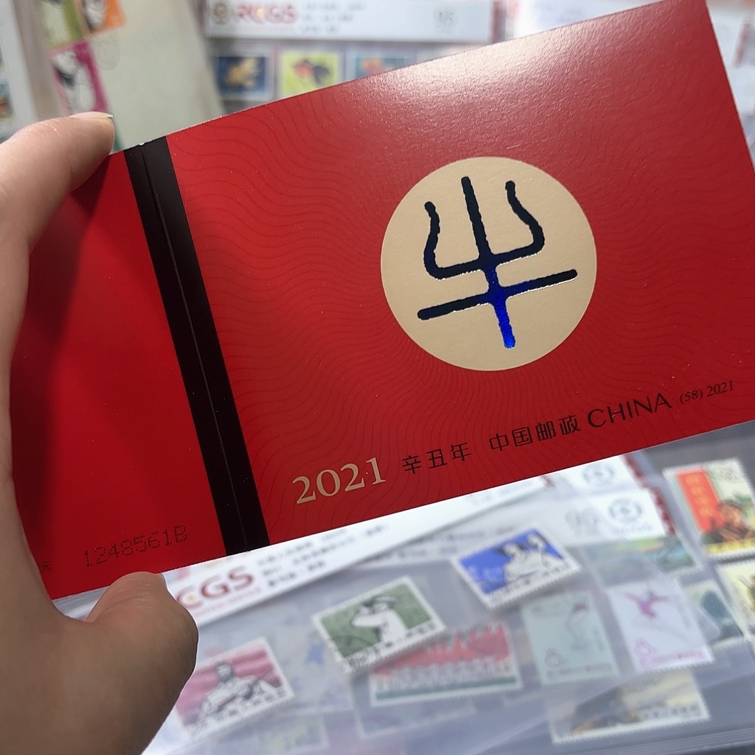 四轮牛小本邮票一本