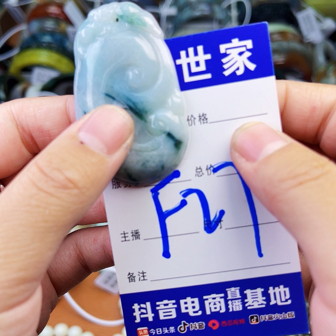 翡翠未镶嵌颈饰你