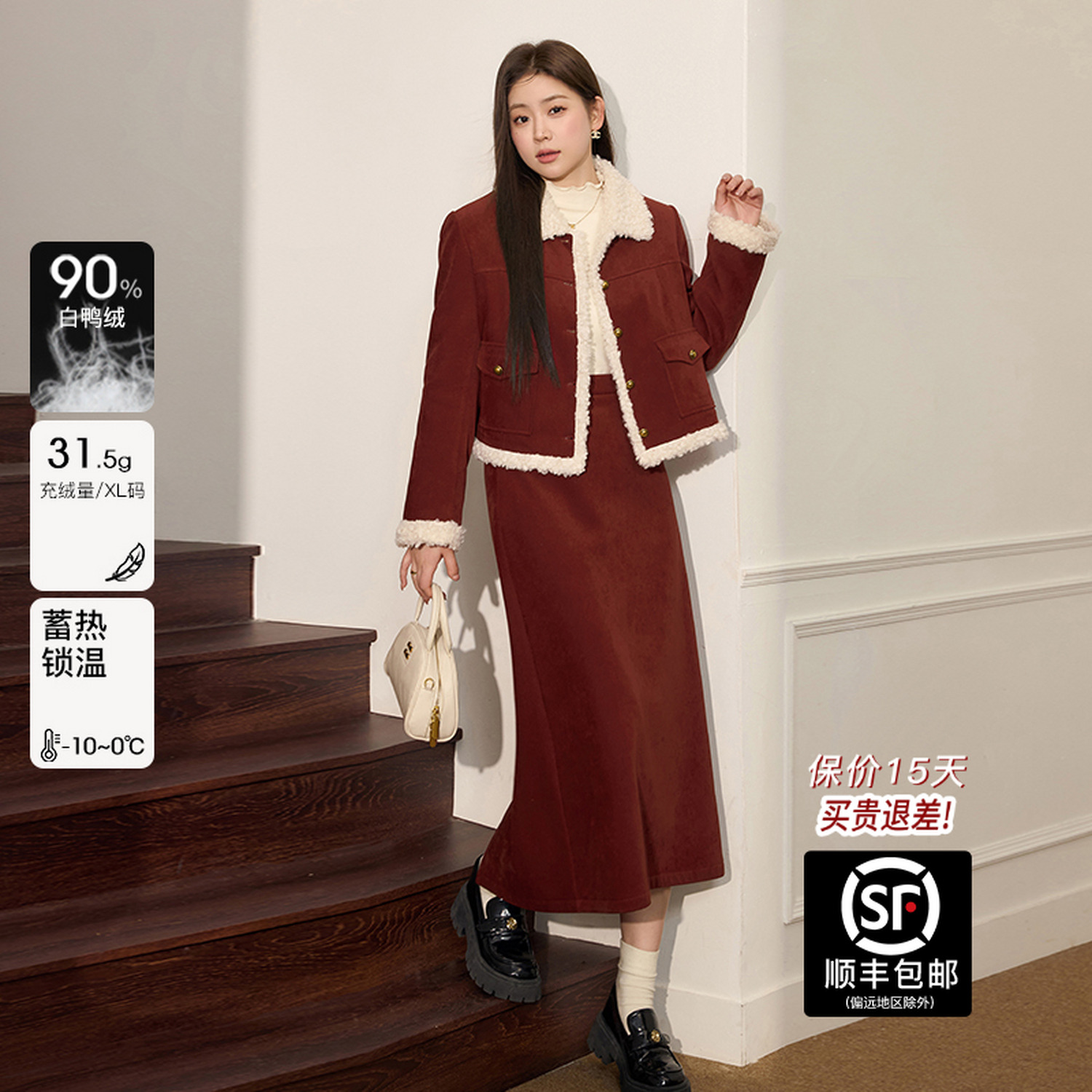 蓝语大码微胖mm新年仿羊羔毛羽绒外套半身裙冬季穿搭一整套高级感