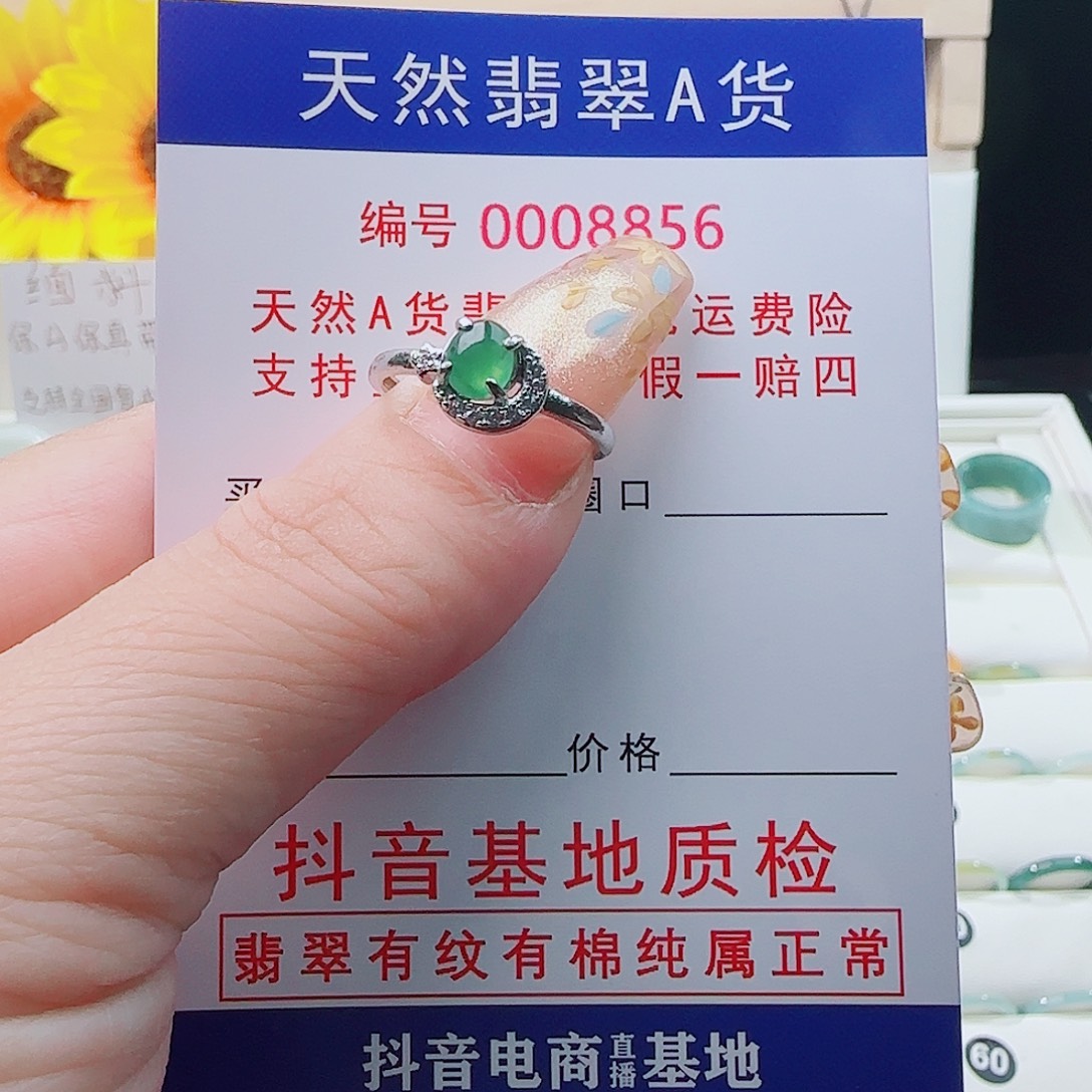 未镶嵌戒指翡翠戒指