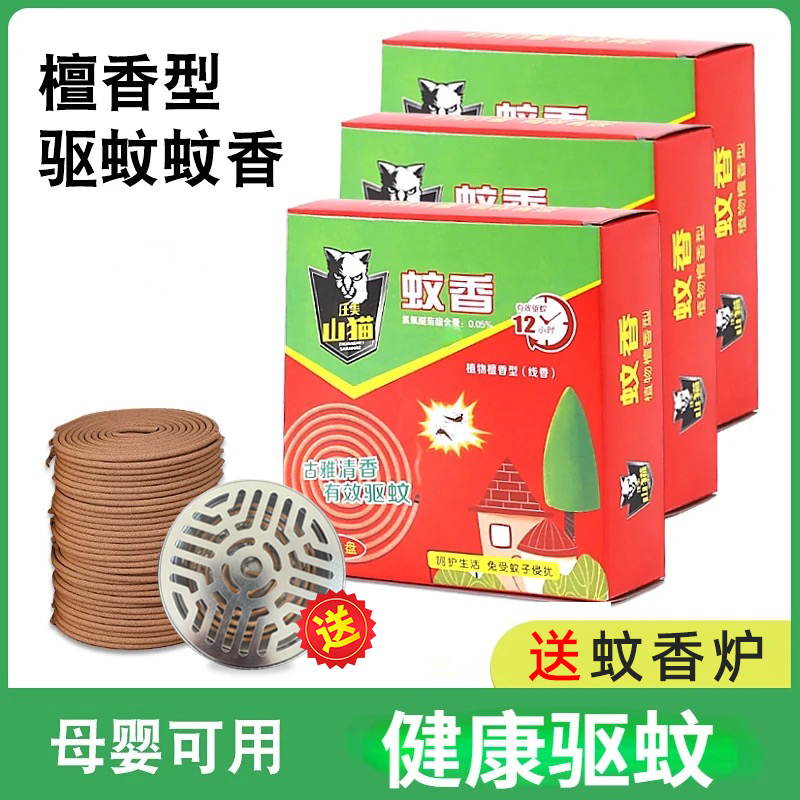 【5盒100盘送蚊香盒】蚊香植物檀香蚊香强效驱蚊灭蚊子蚊香家用户外