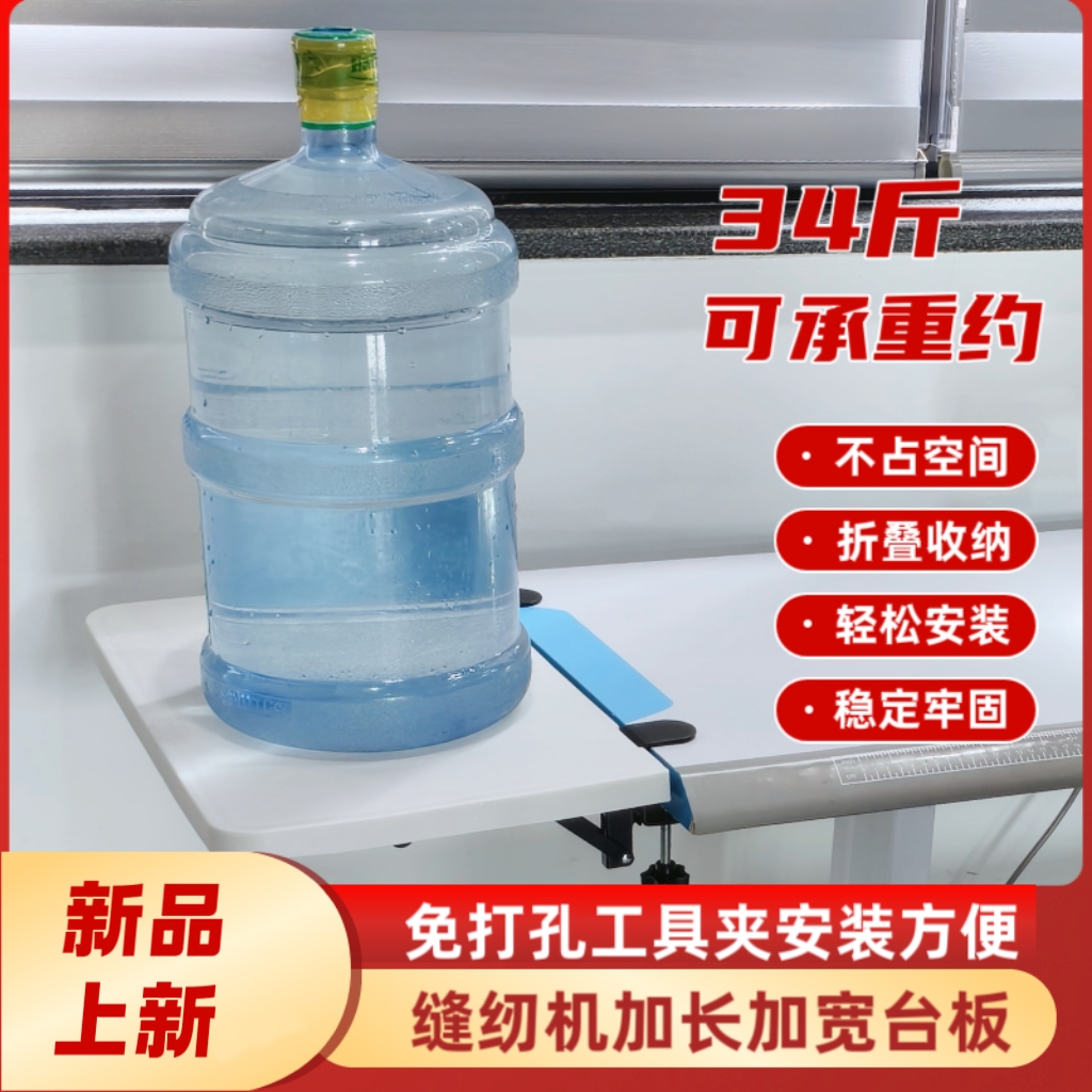 新款可折叠收纳缝纫机延长台板30*50加长加宽桌面延长板