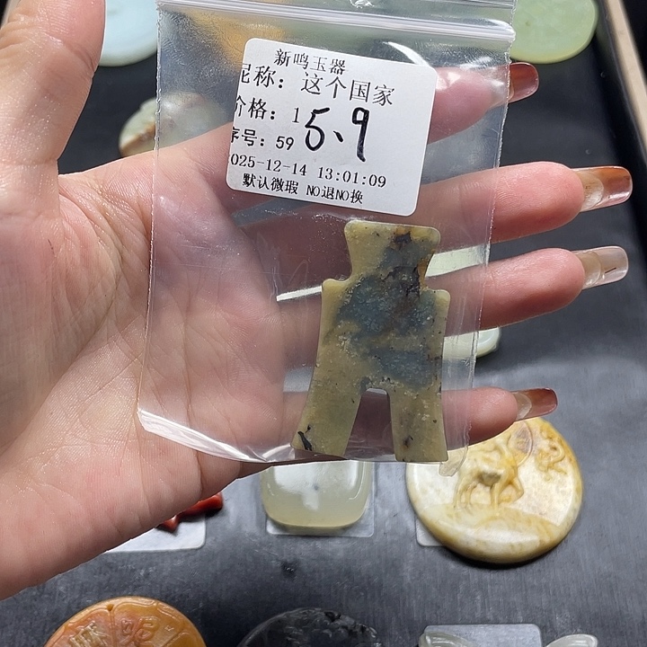 这***家蛇纹石玉合金车挂