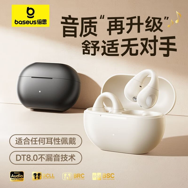 准新品 Baseus/倍思 1i Ring蓝牙耳机耳夹式运动低延迟长续航DB
