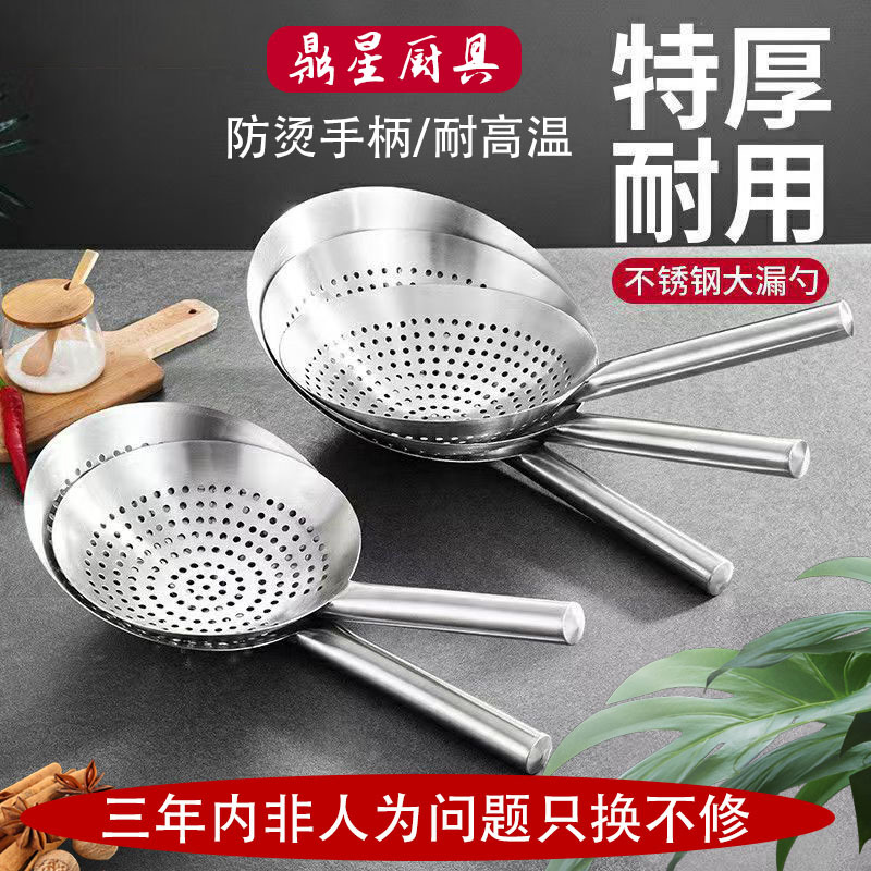 不锈钢大漏勺厨师专用滤勺商用厨房大号长柄捞勺加厚家用油炸沥勺