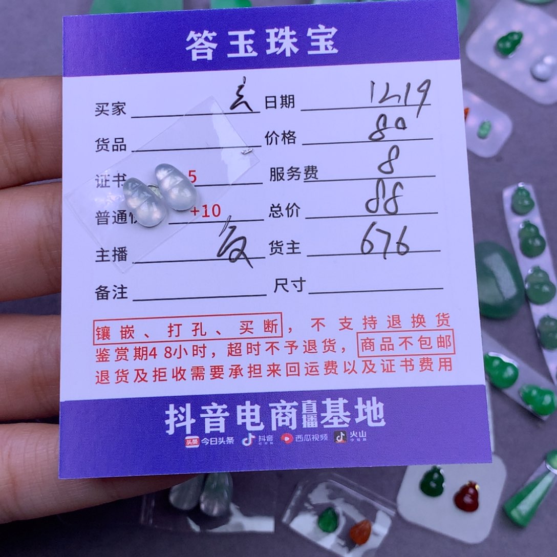 未镶嵌挂件翡翠玄****G