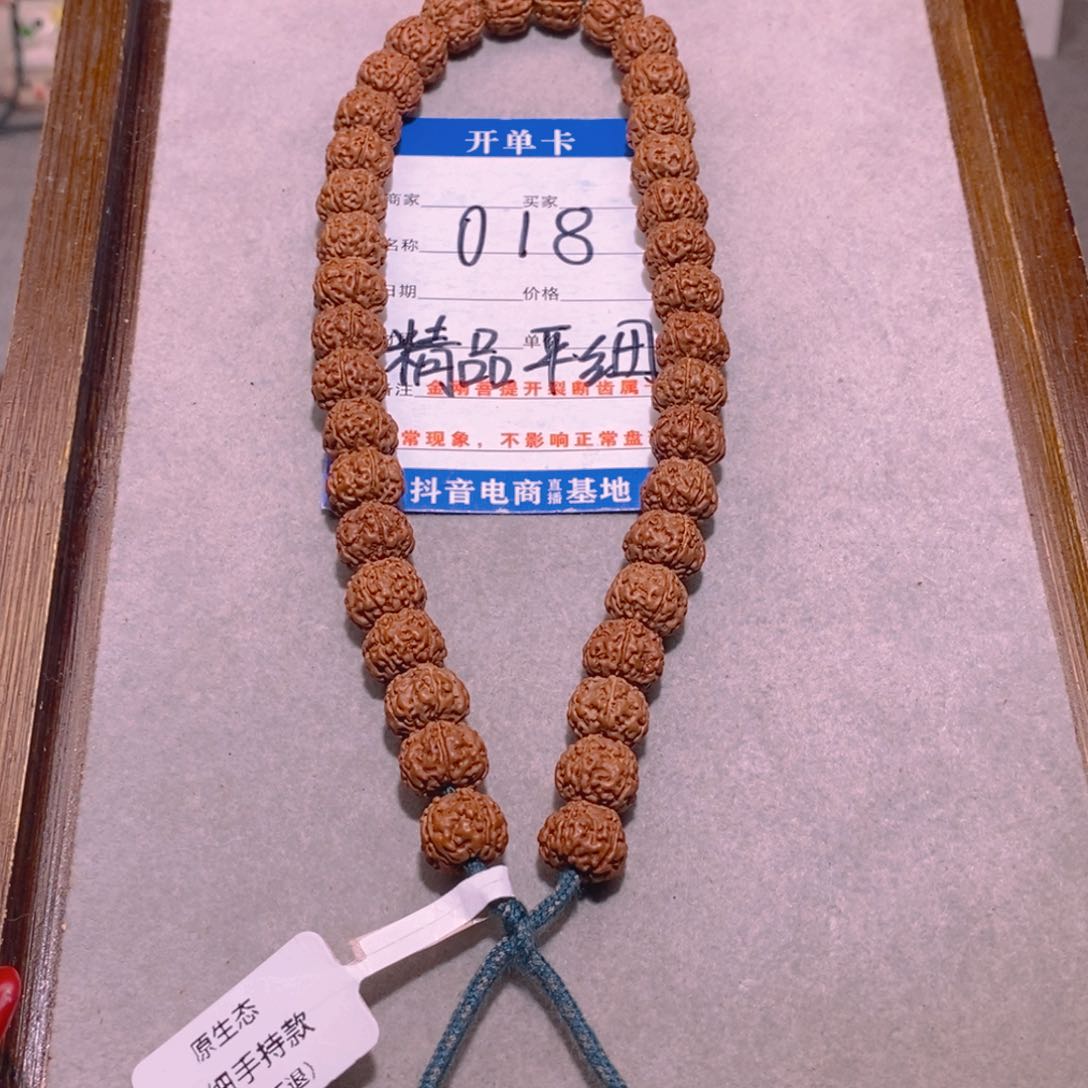 金刚菩提手串018精品平细10