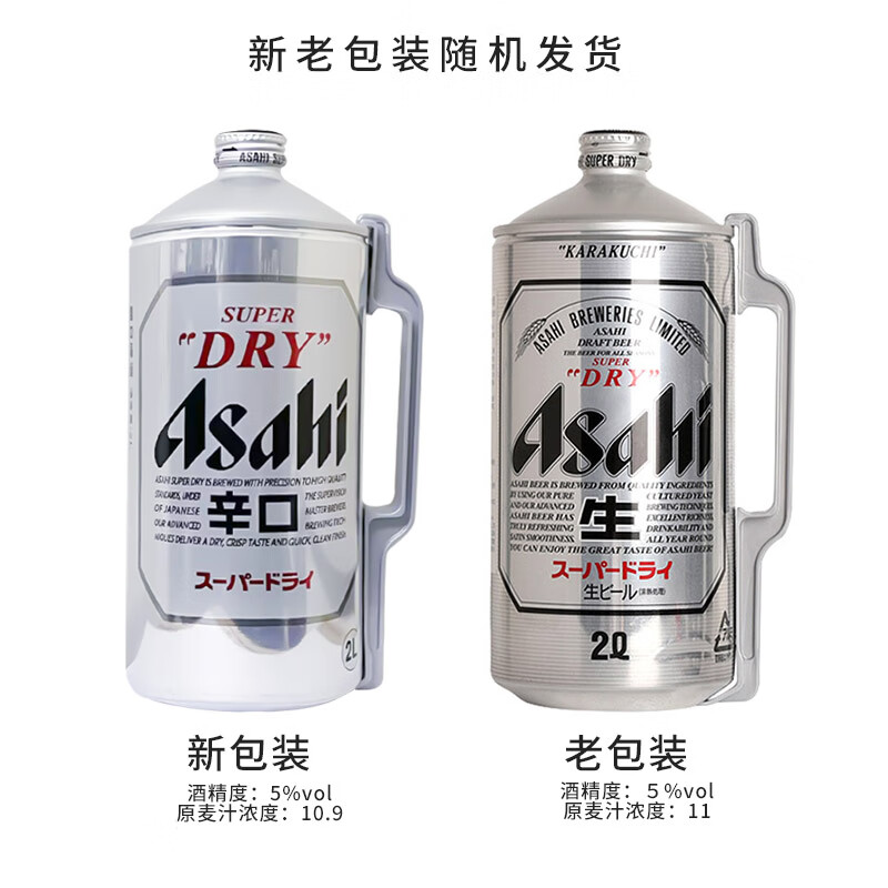 【进口】日本行货朝日/asahi超爽啤酒2L*1/6桶装生啤酒黄啤酒