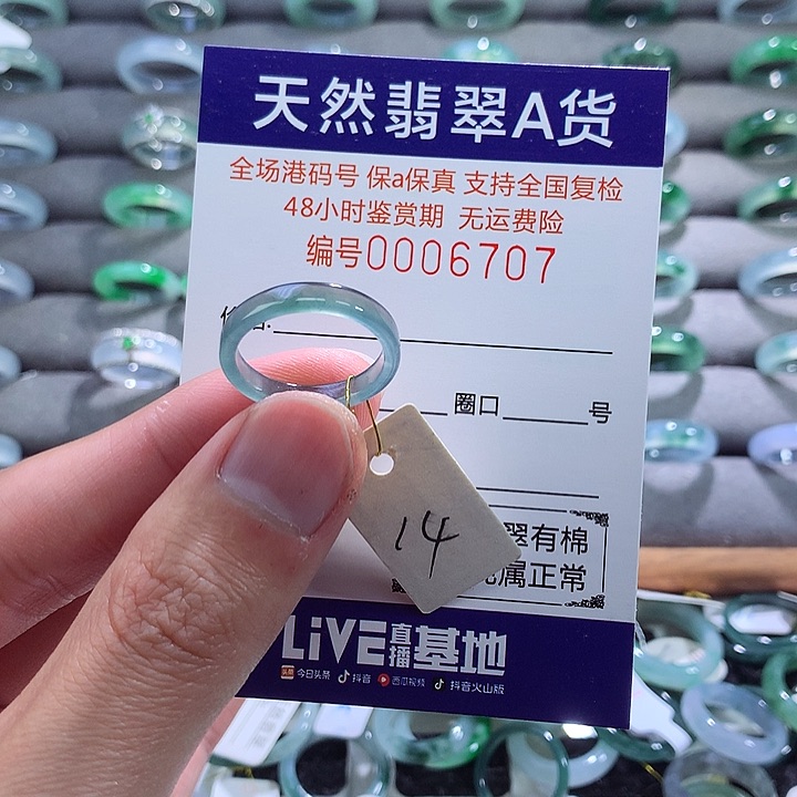翡翠戒指未镶嵌翡翠