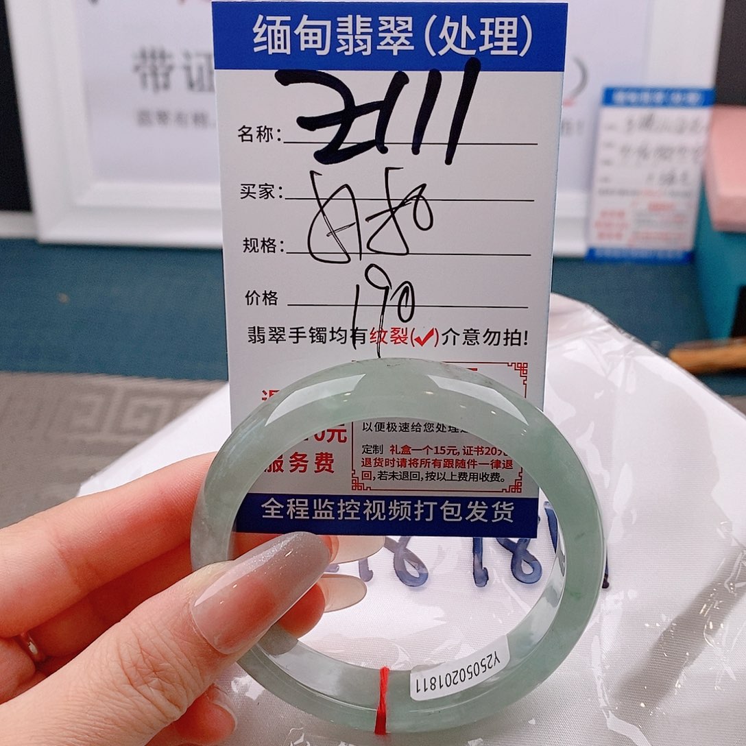 翡翠手镯以实物为准微包容Ｚ111