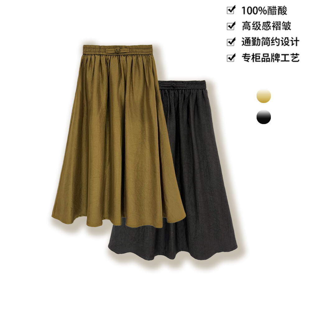 150g纯进口100醋酸皱褶皱肌理A字裙盘扣光泽感显瘦半身裙BQ03