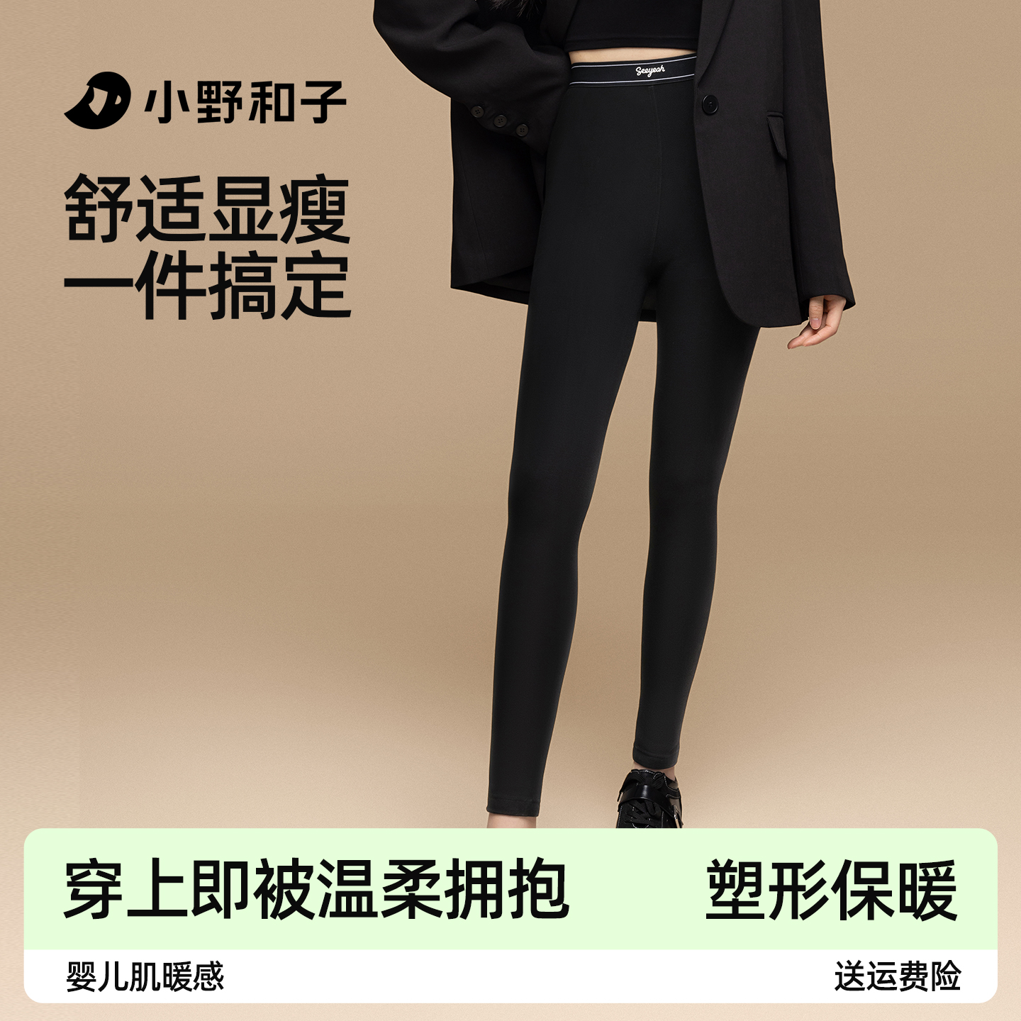 小野和子云朵打底裤可外穿秋冬季加绒加厚女士B新款1-BNYX