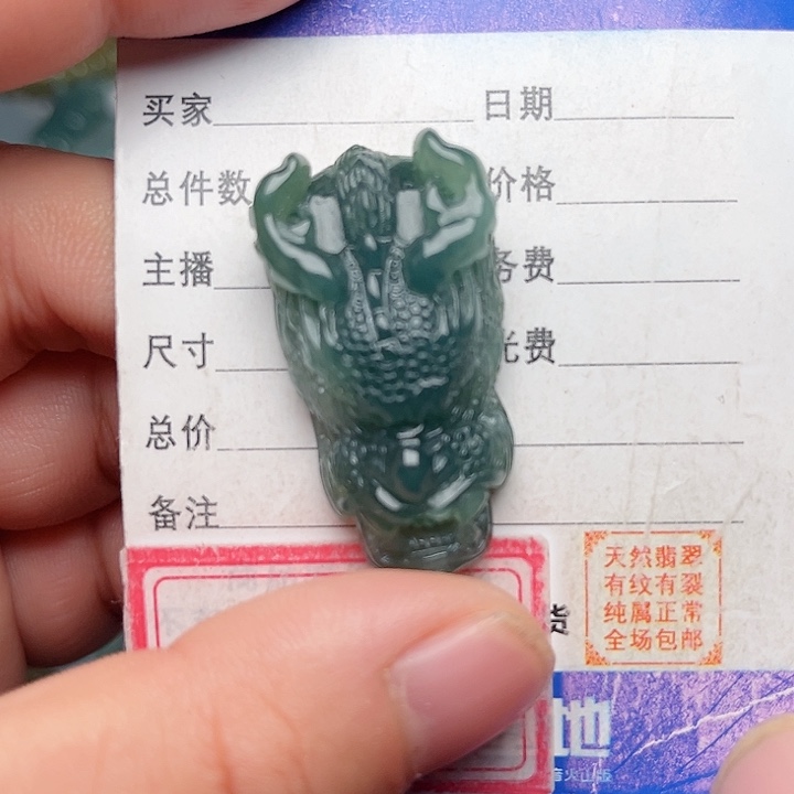 翡翠颈饰未镶嵌龙头