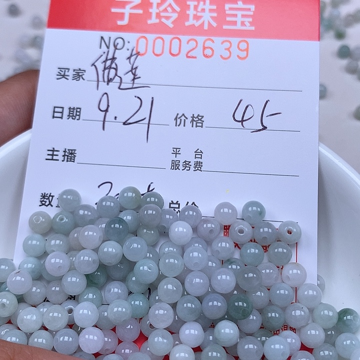 佛***莲散珠翡翠珠子。      