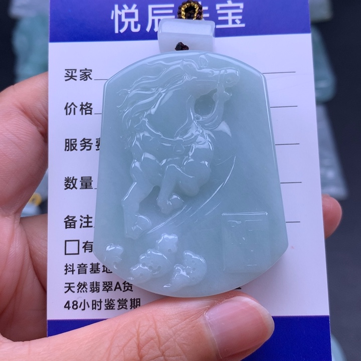 翡翠未镶嵌吊坠(不含链)翡翠厚装马牌