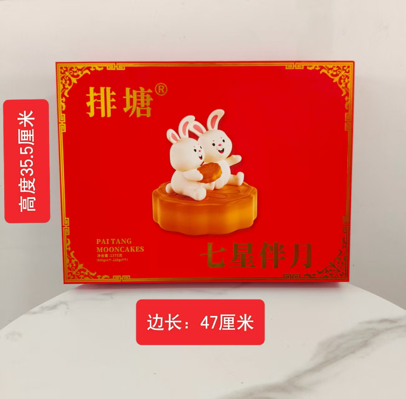 雁江排塘月饼广西特色七星伴月中秋月饼高档礼盒