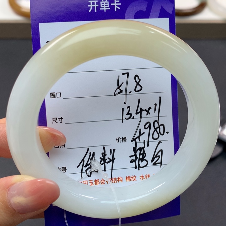 和田玉手镯未镶嵌最****闹