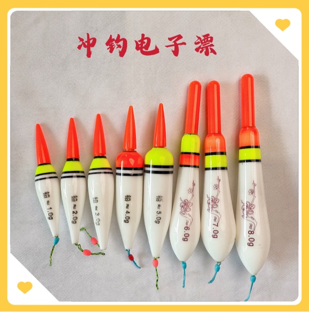2024新款电子浮漂溪流冲钓浮漂超醒目