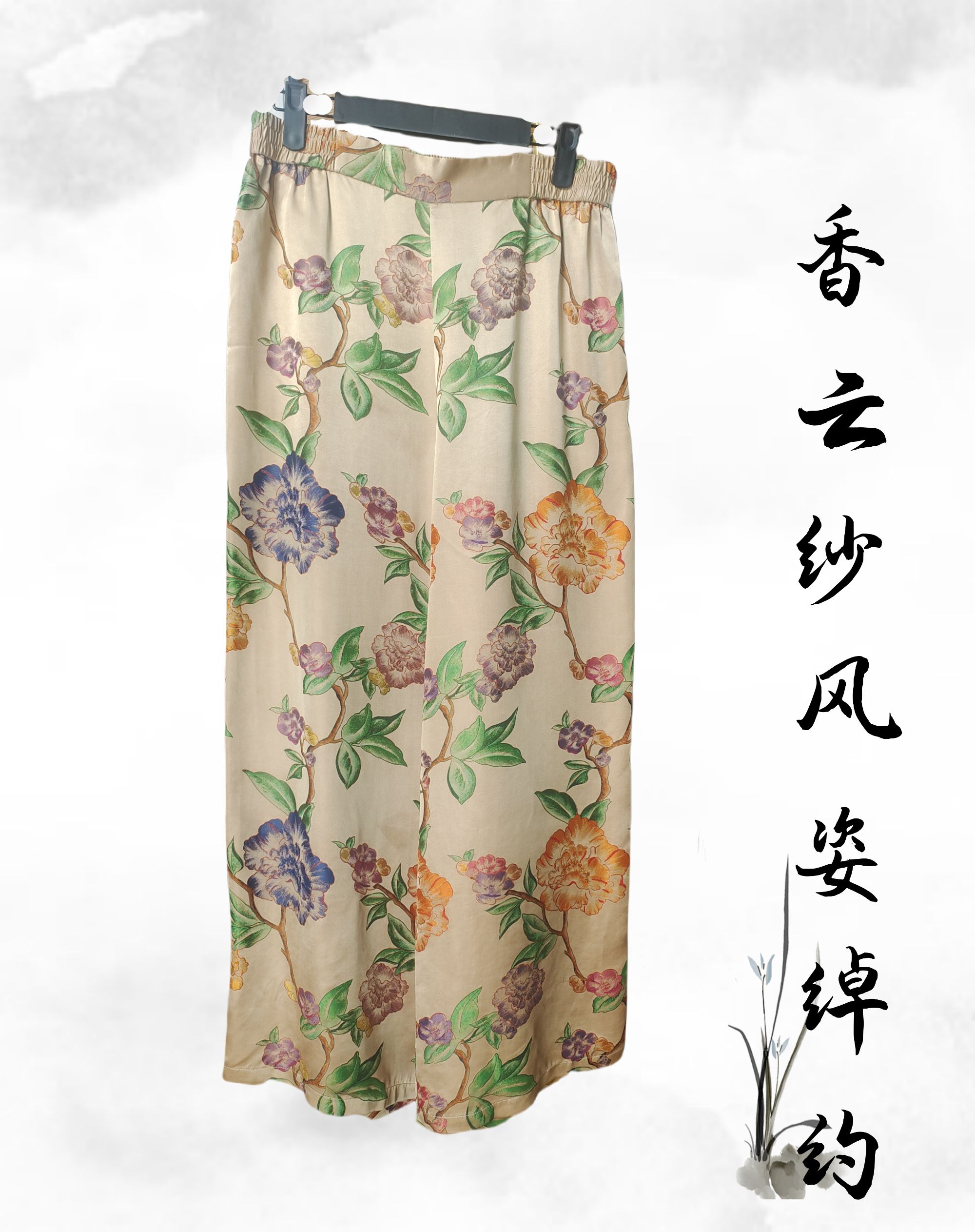 100桑蚕丝高定香云纱花卉穿阔腿裤H480229V