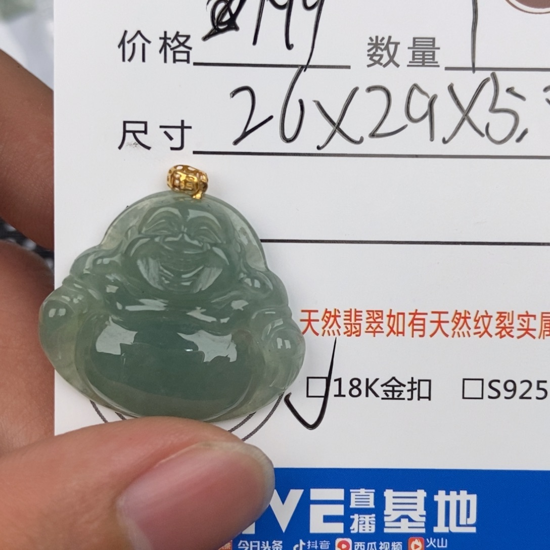 翡翠颈饰未镶嵌吊坠