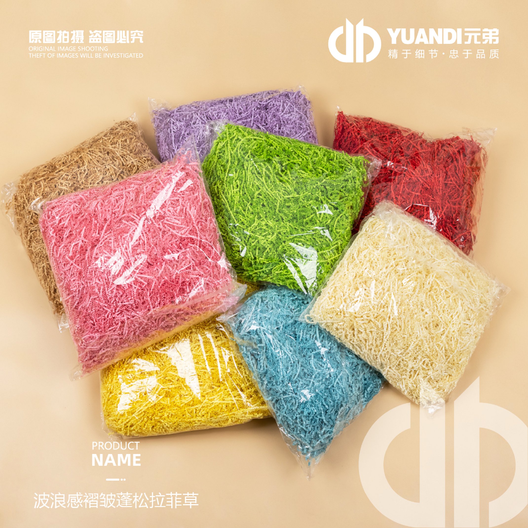 元弟·波浪感褶皱蓬松 拉菲草   500g