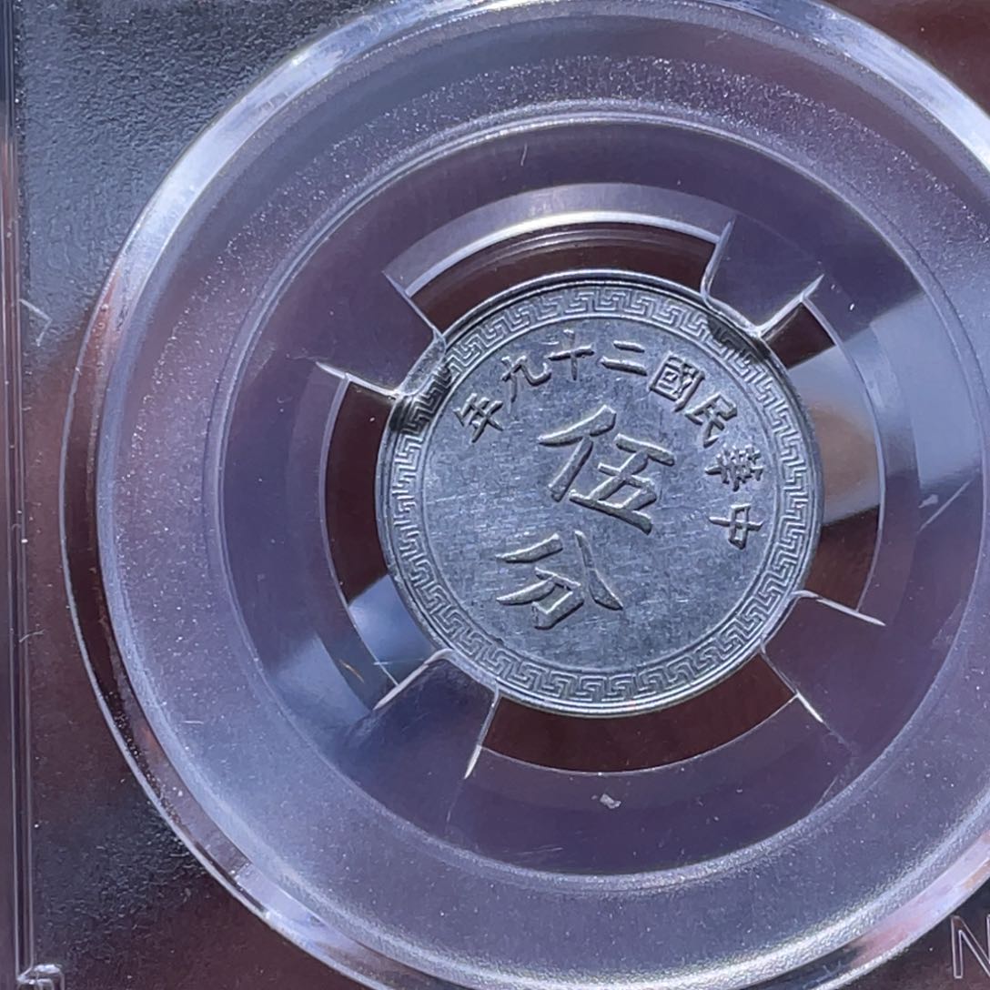 金属江南收藏江南柴9443