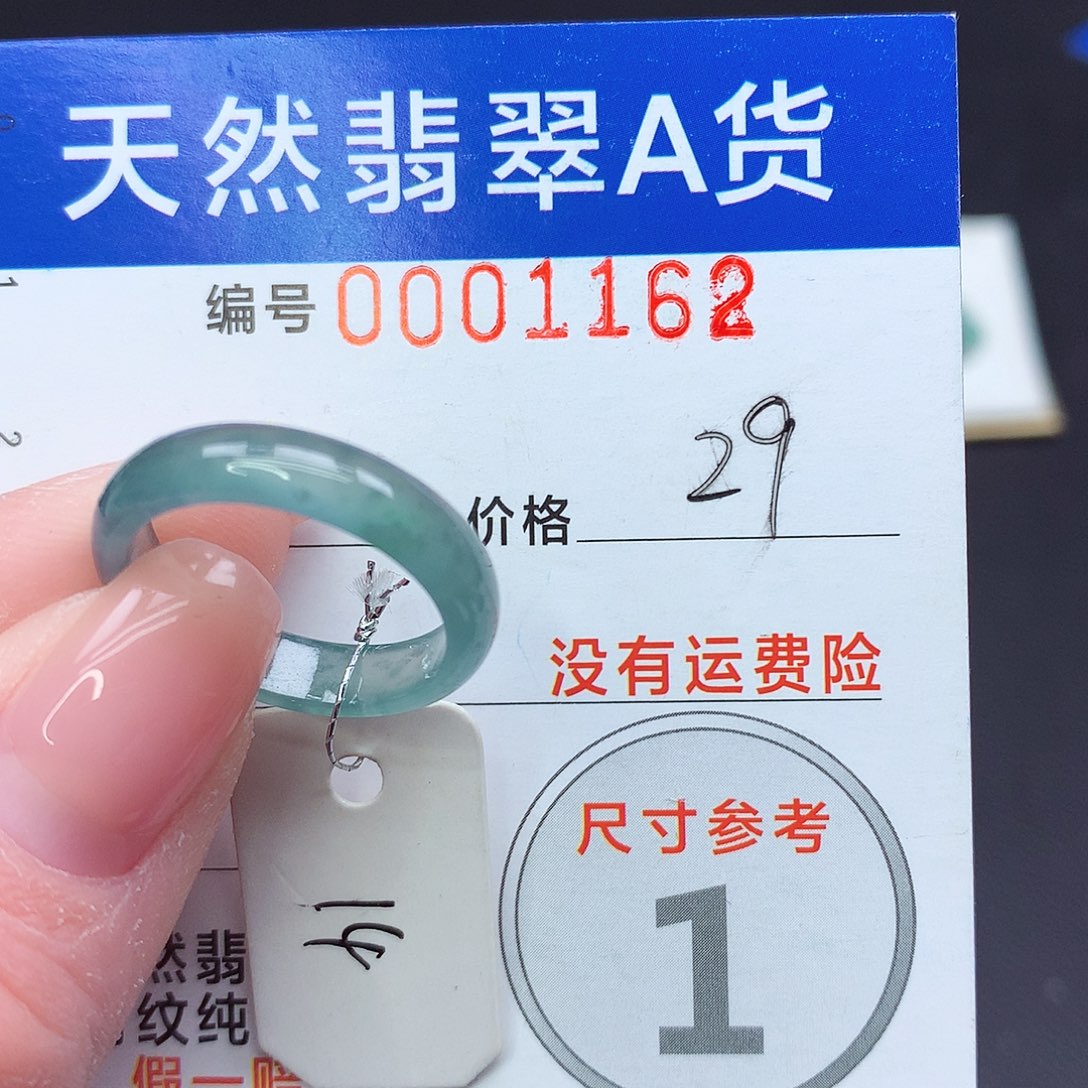 未镶嵌戒指翡翠m