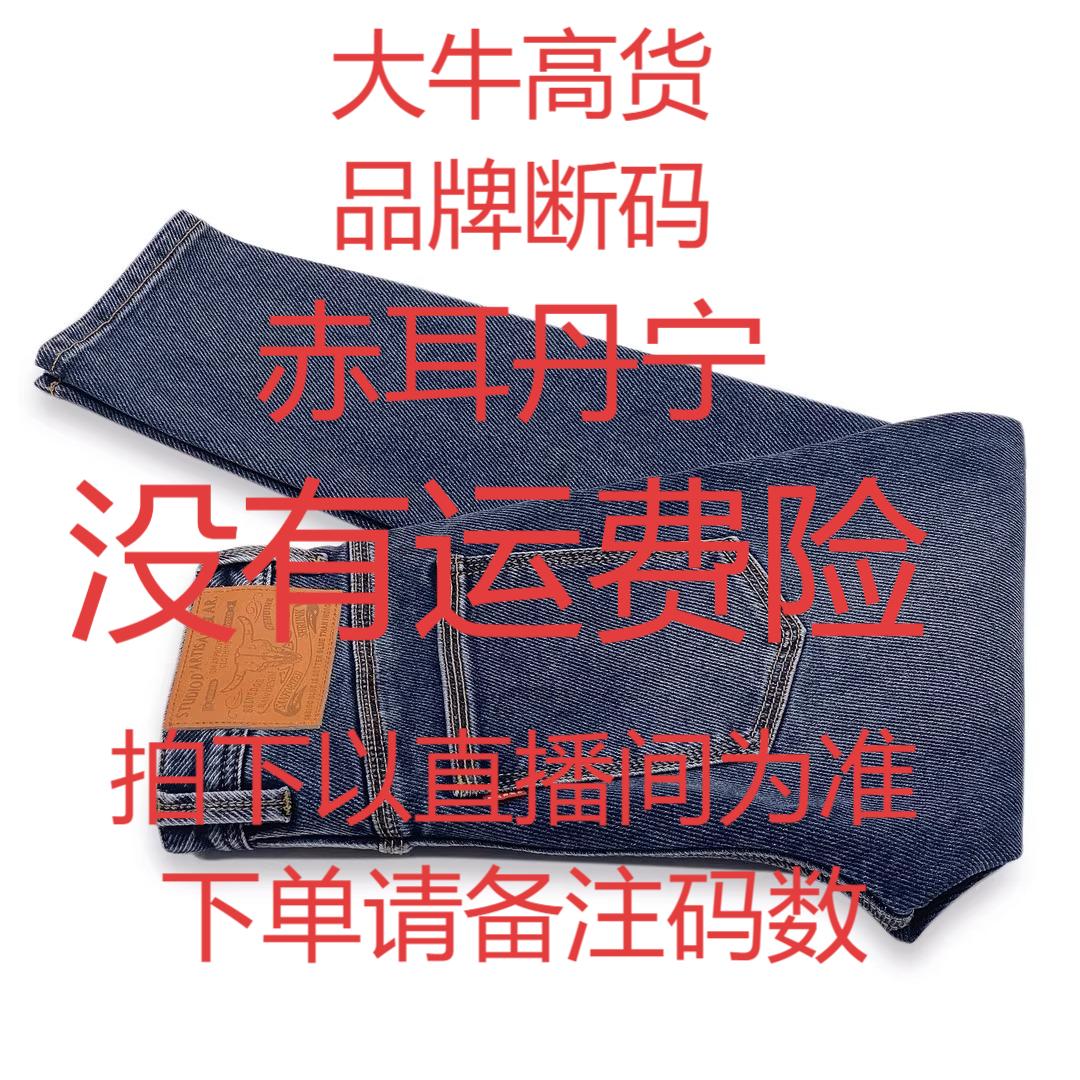 慧赤耳【拍下以直播间为准】赤耳单宁小直筒