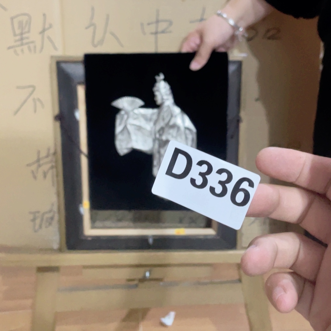 和***美工艺品美术工艺品美术
