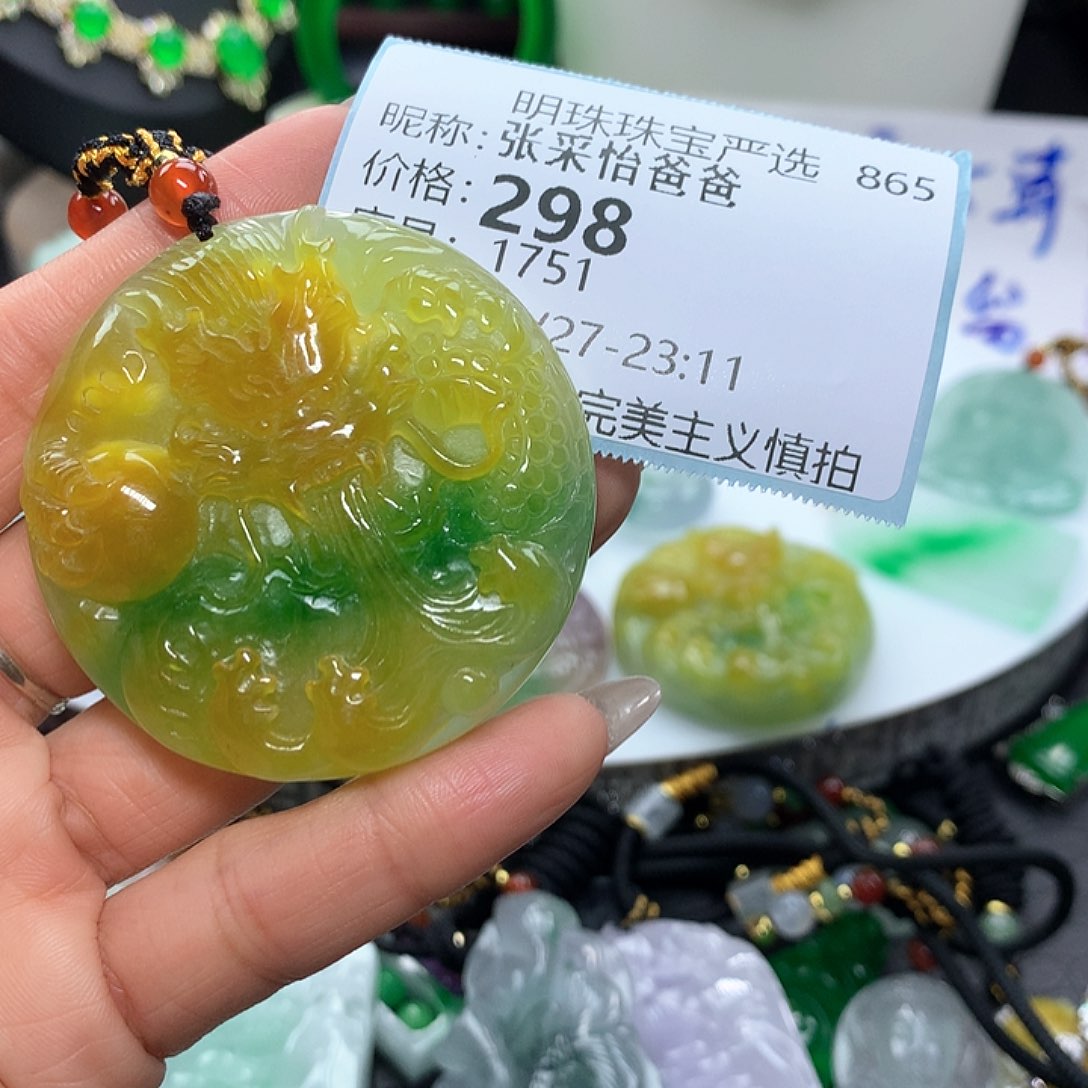 翡翠吊坠(赠链)未镶嵌张***爸