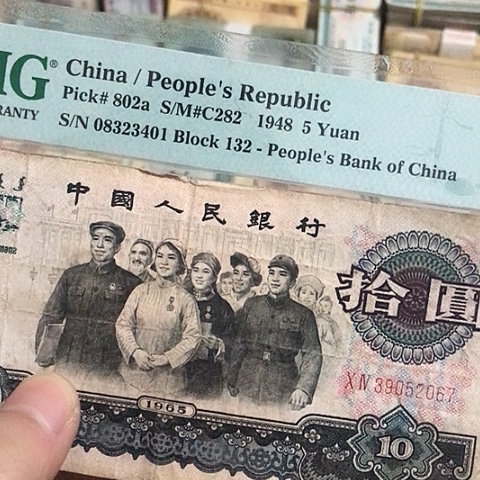 1张退市旧票福利品